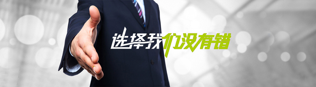 博奧森誠招區域代理-北京