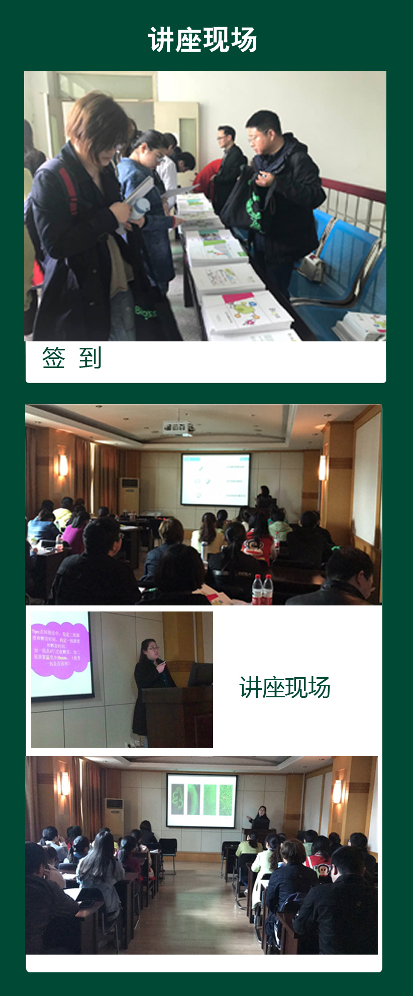 博奧森免疫學大講堂2
